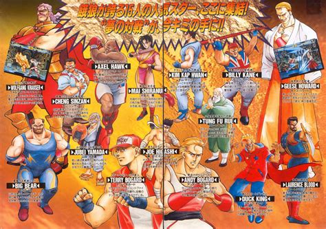  FATAL FURY SPECIAL！超高速バトルと個性的なキャラクターで熱狂！